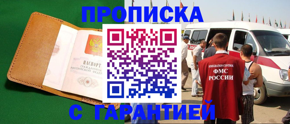 временная регистрация купить в Венёве