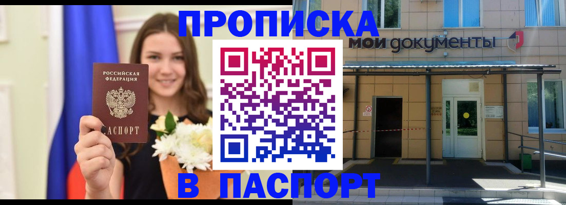 прописка паспорт в Венёве