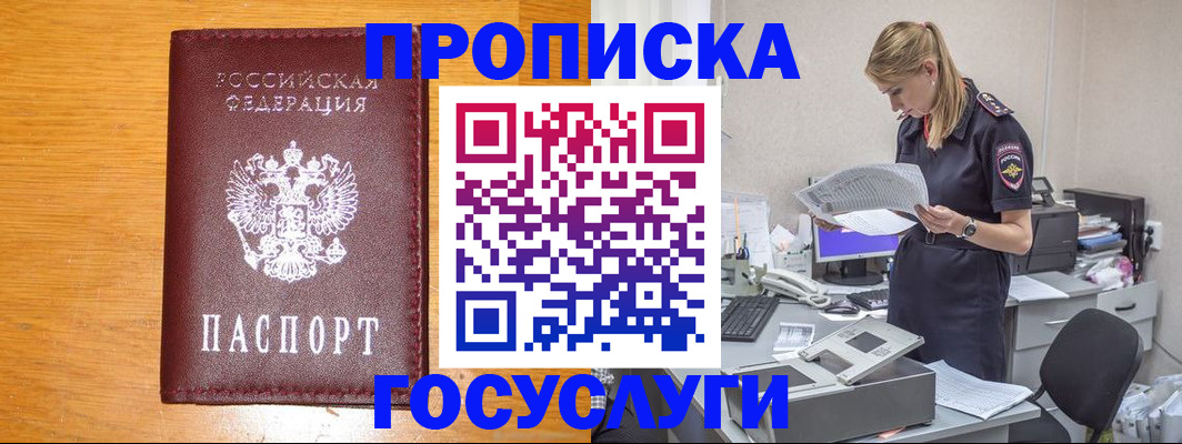 временная регистрация надежно в Венёве
