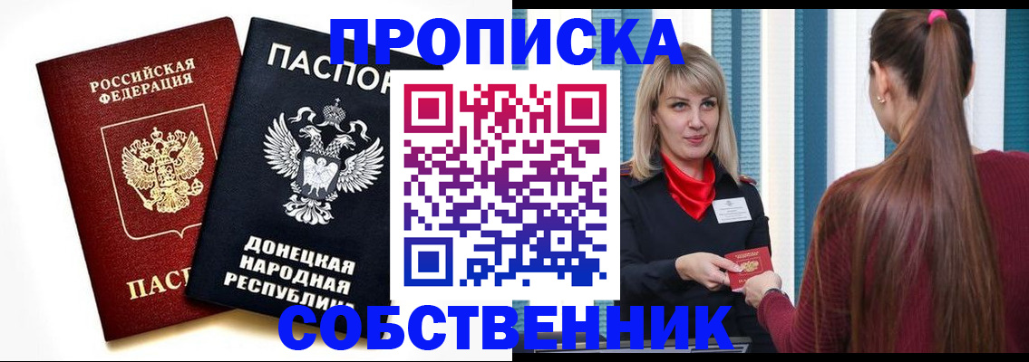 прописка для школы в Венёве